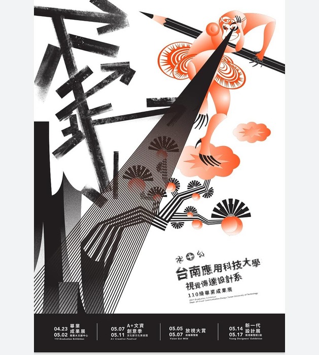 不乖圖片