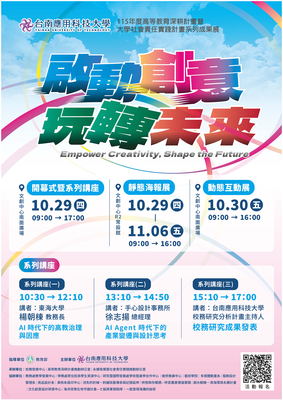 啟動創意玩轉未來圖片