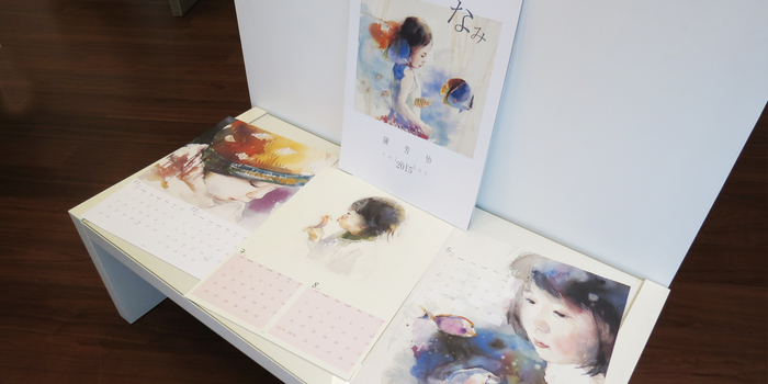 2014.12.8~2014.12.30 | 波浪 -なみ- 陳芳怡水彩系列畫展圖片