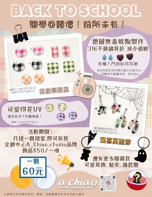 第一場扭蛋：德國無毒軟陶製作圖片