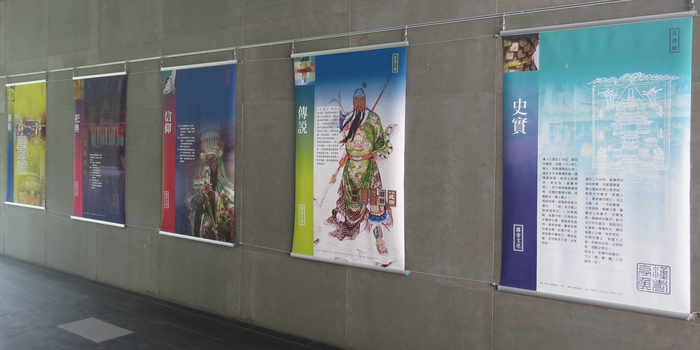 2014.4.10~2014.5.10 | 衍・關帝文化—關帝公仔設計聯展圖片