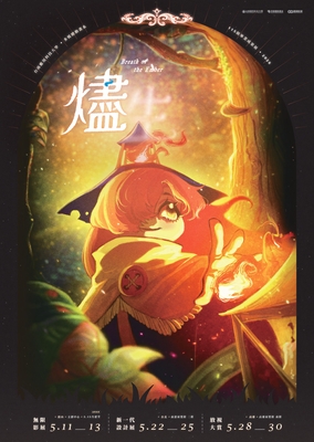 多動系 「光」 畢業成果展圖片