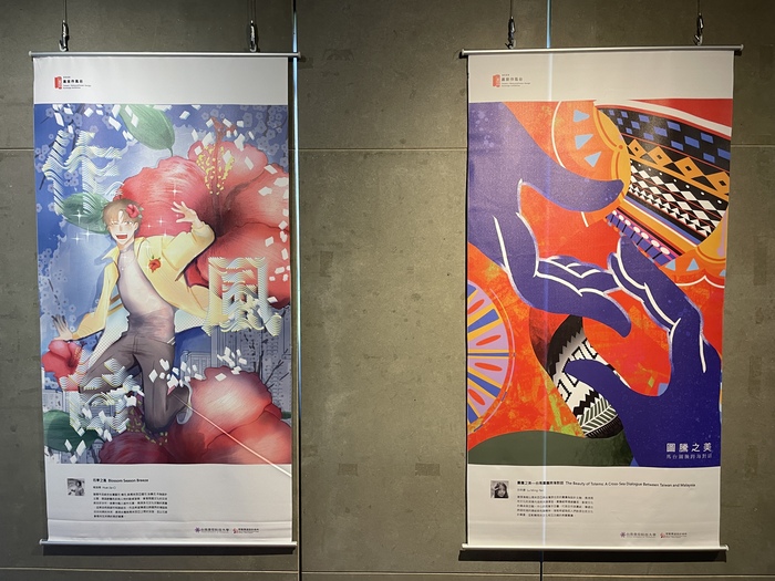 視傳系-馬來作風台展覽圖片