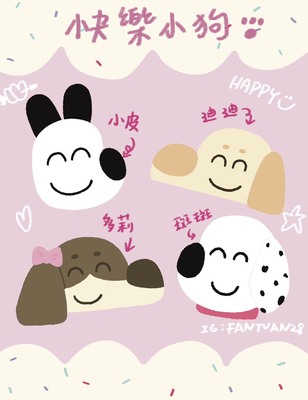 開學場扭蛋系列-快樂小狗圖片