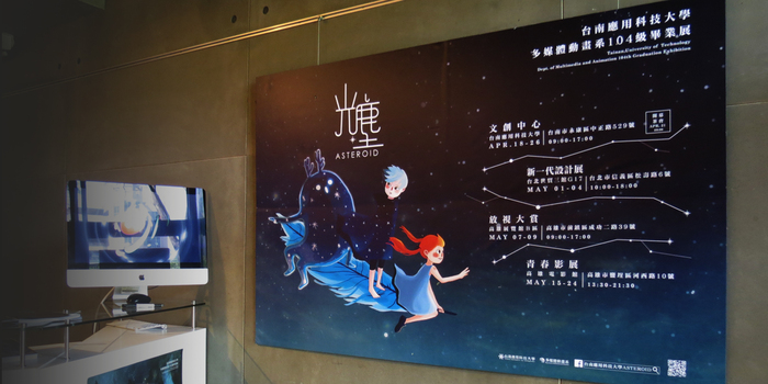 2015.4.18~2015.4.26 | 日光・塵 多媒體動畫系104級成果展圖片