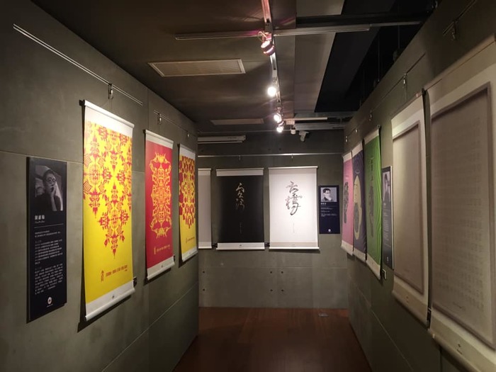 2018.12.21~2019.01.10  | 「台風又來了 」海報創作聯展圖片