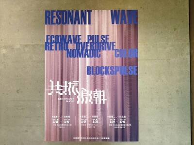 115屆時尚系展 共振浪潮 審查圖片