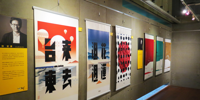 2018.01.06~2018.02.26  |「台風來了 」海報創作聯展圖片
