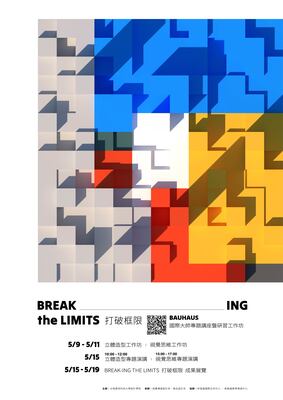 BREAK-ING THE LIMITS「打破框限」_VR平台(另開新視窗)